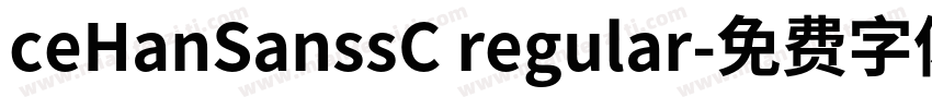 ceHanSanssC regular字体转换